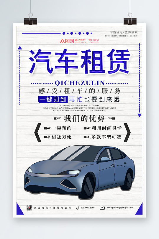 简化出行，随心驾驭
