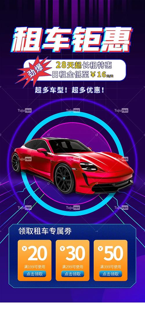 自由驰骋，随心所驭 —— 您的专属汽车租赁专家